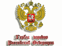 Гербы городов Российской Федерации